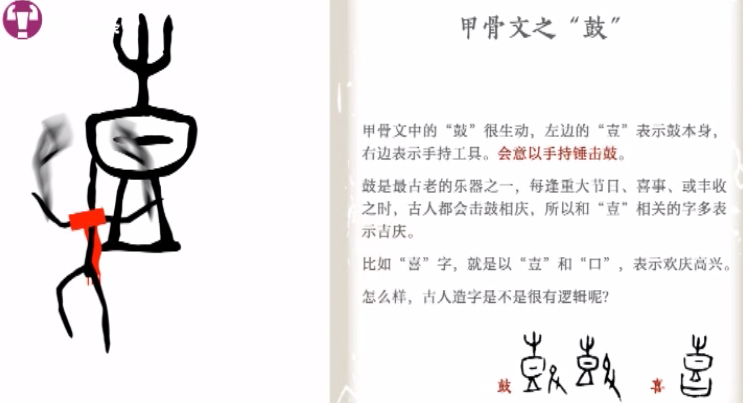 “一群”甲骨文演奏的《春节序曲》令人叫绝！快看看你认识几个？4