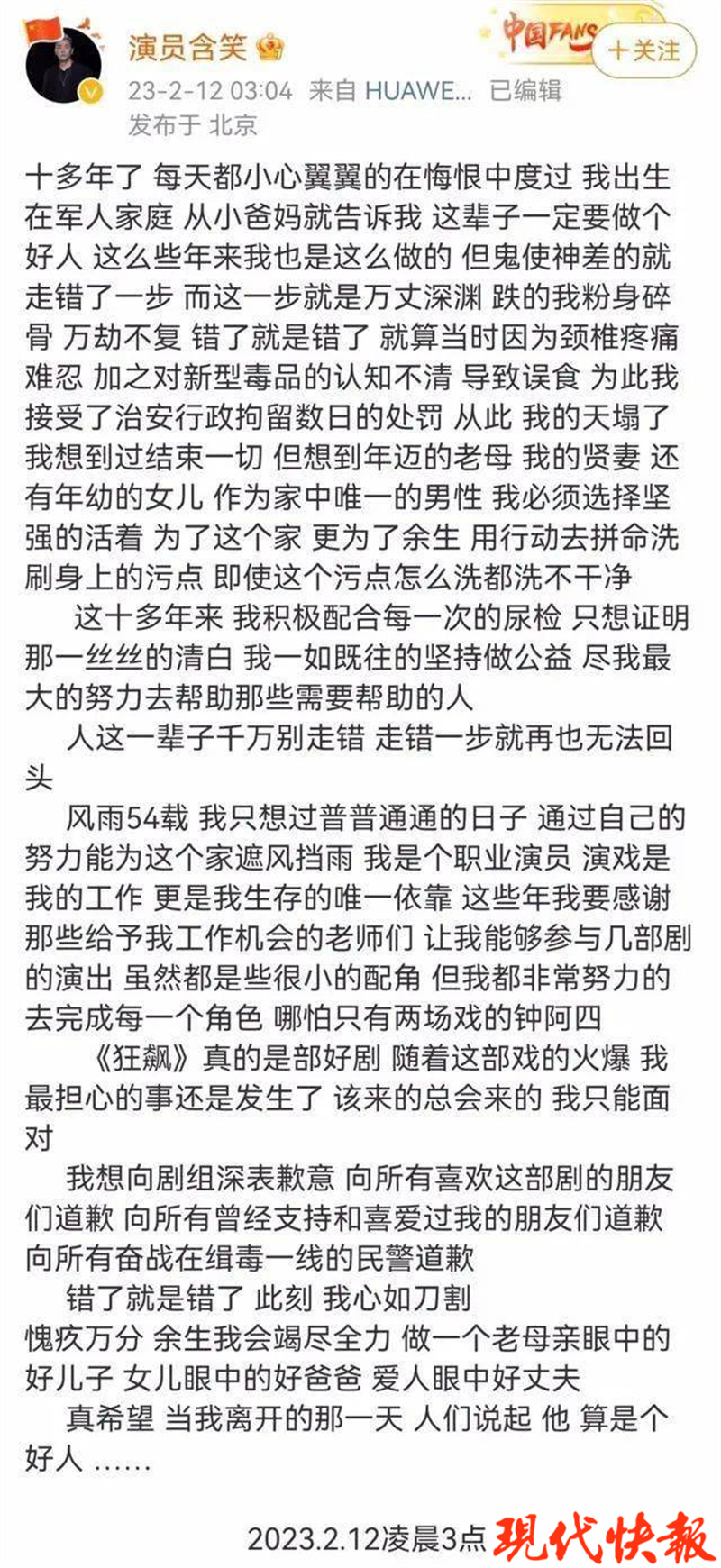 《狂飙》演员含笑承认曾吸毒，对新型毒品你了解吗？1
