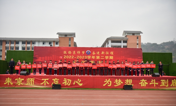 表彰现场  学校供图 华龙网发
