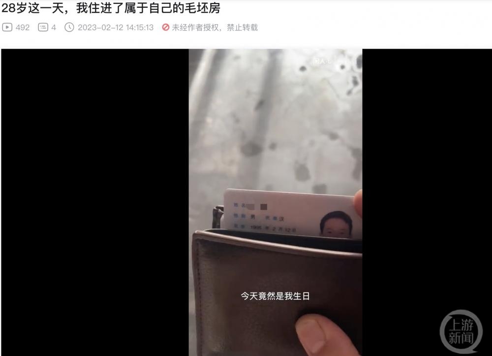“鹤岗新移民”真实生存情况：江西女孩挺过“买房容易生活难”，安徽小哥28岁生日住进毛坯房4