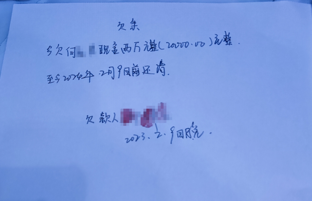 重新签下的字据。重庆市沙坪坝区警方供图