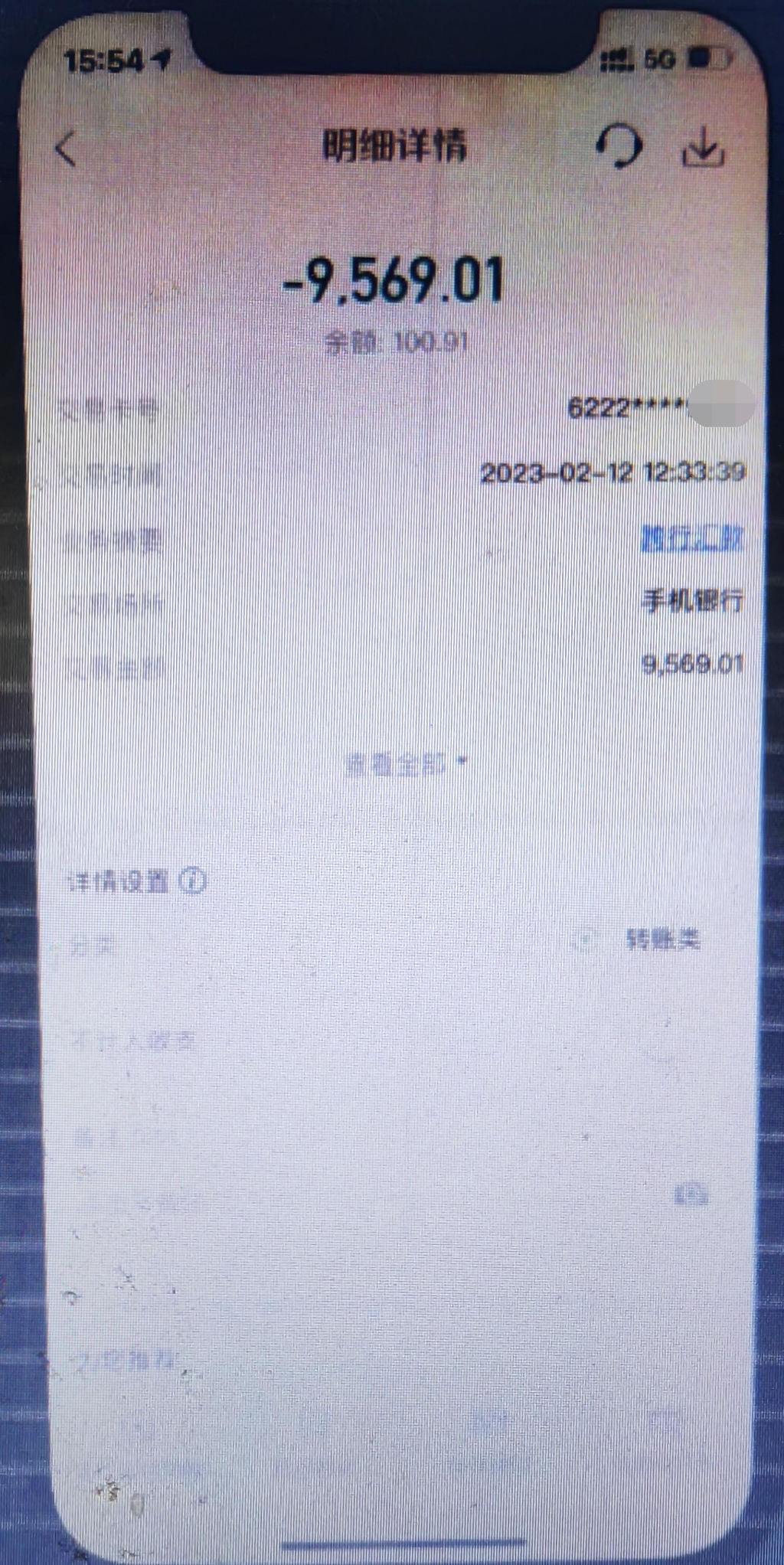 1小何给对方的转账记录。重庆江北警方供图