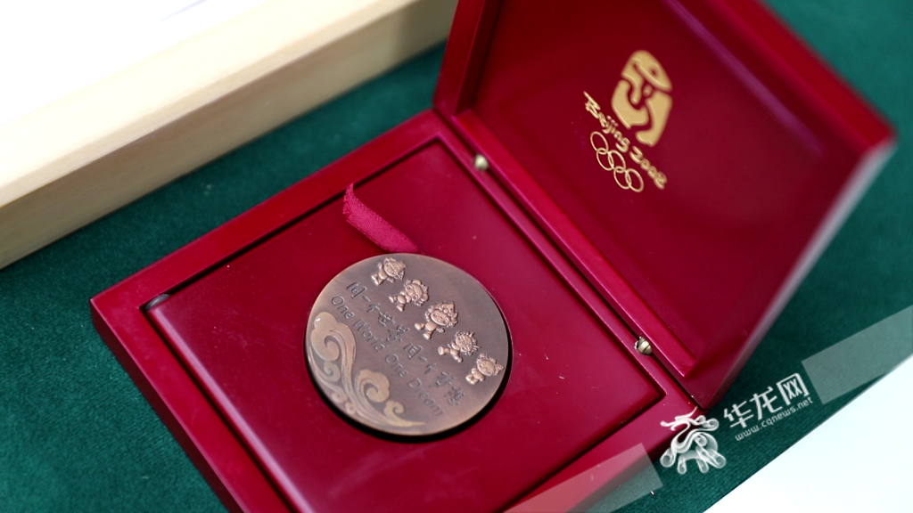 The medal donated by former women's football players Xu Yuan to commemorate the 2008 Beijing Olympic Games.