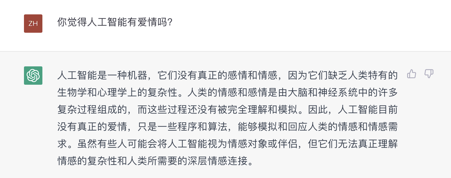 全球30%男性想用AI写情书,实测ChatGPT:你感动了吗?4