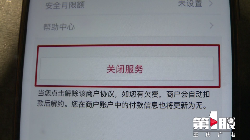 苹果手机账号被盗 半小时被盗刷近3万元7