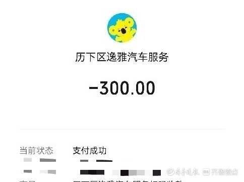 四公里被收二百元？代驾“套路”多，车主半醉半醒中被“收割”3
