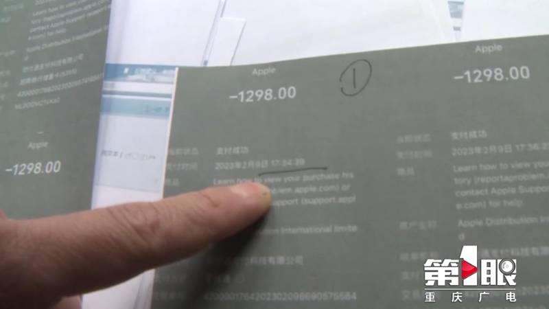 苹果手机账号被盗 半小时被盗刷近3万元3