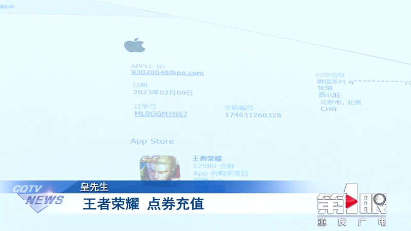 苹果手机账号被盗 半小时被盗刷近3万元4