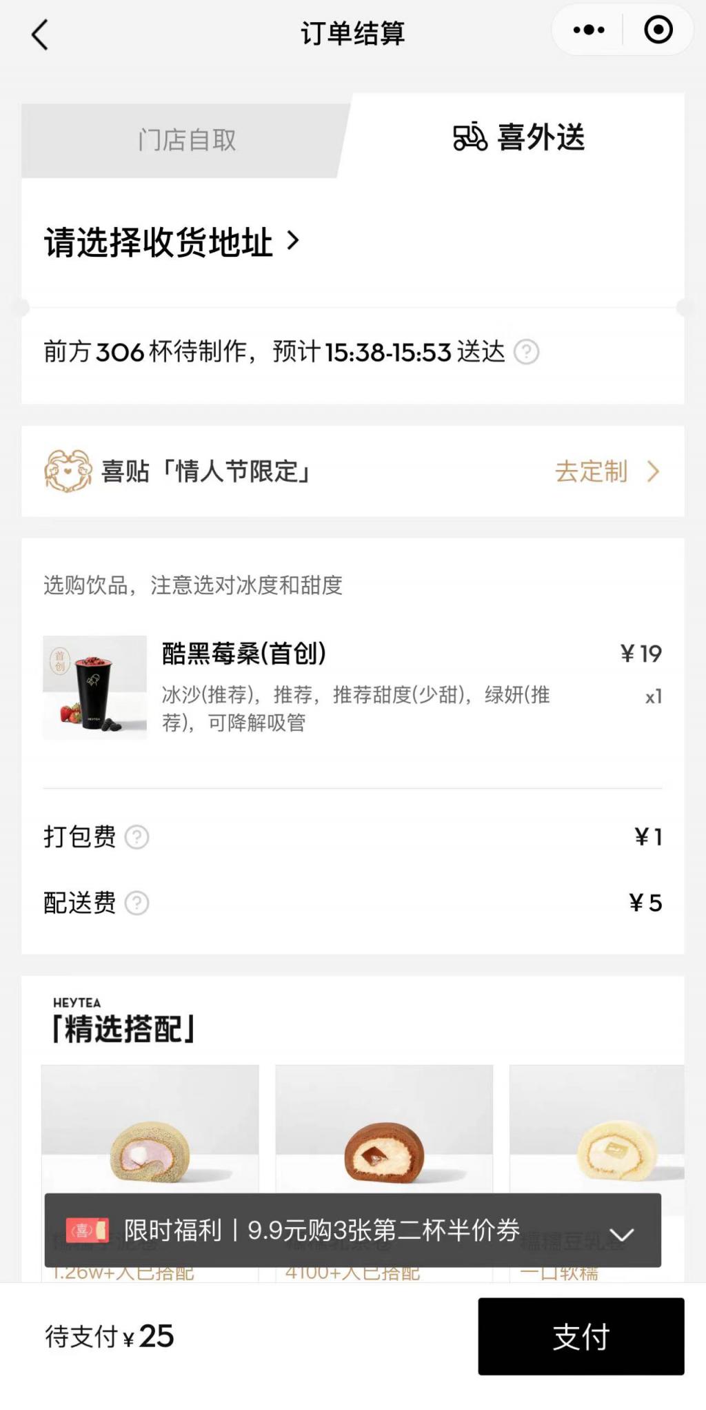 微信内测“门店快送”服务，外卖赛道又有新玩家？1