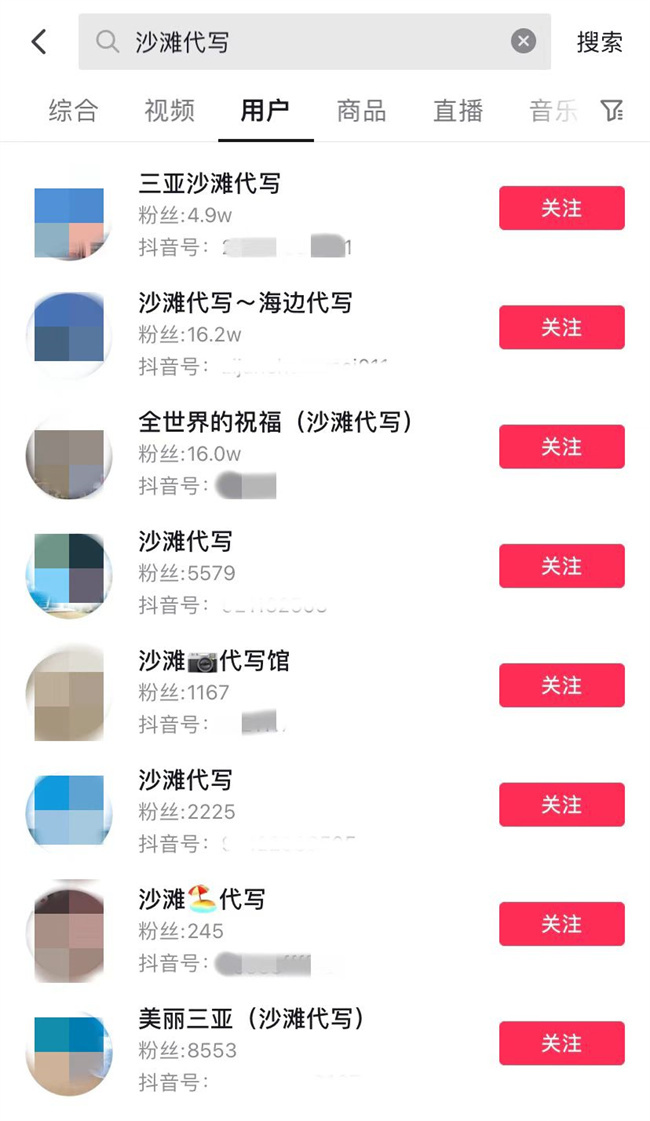 “沙滩代写”月入过万！谁在为你的浪漫接单？1