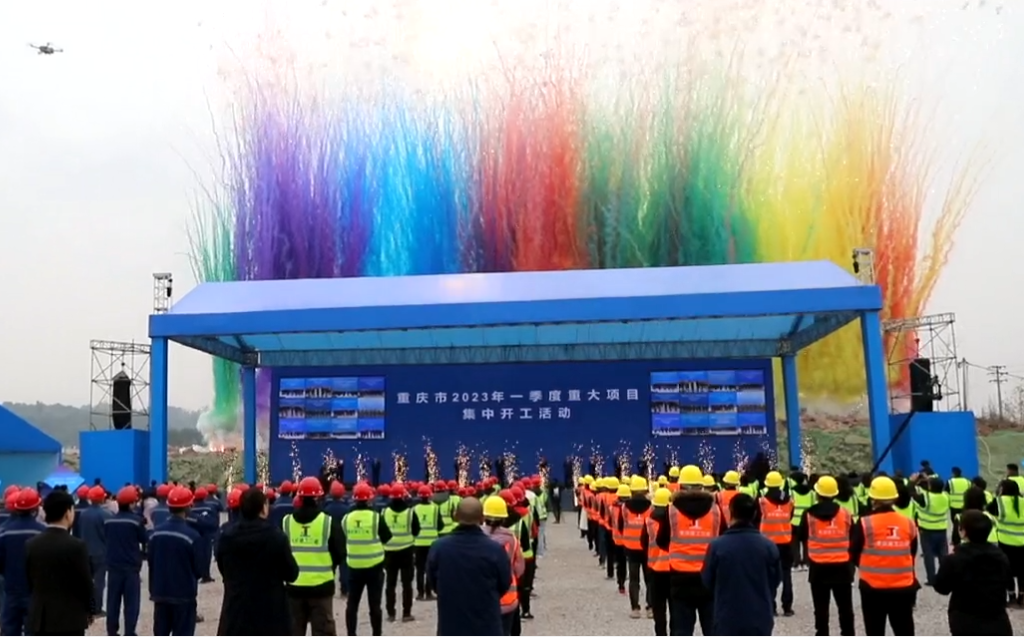 重庆2023年一季度集中开工活动现场。