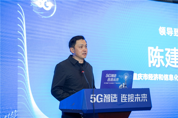 陈建军介绍重庆地区5G技术应用情况。中国电信重庆公司供图  华龙网发