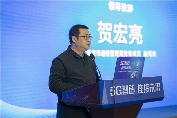 贺宏亮为5G+全连接工厂建设与改造提出建议。中国电信重庆公司供图 华龙网发