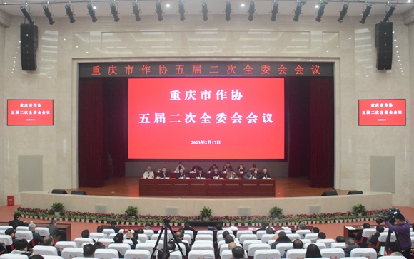 重庆市作家协会第五届委员会第二次全体会议现场。徐云卿 摄