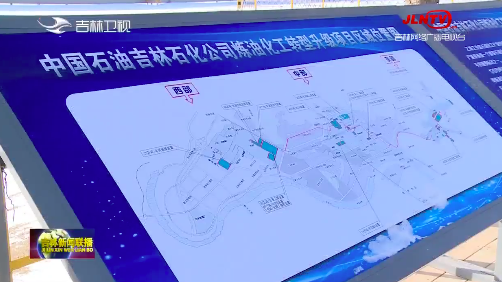 奋进的春天丨吉林：大项目高效推进 冲刺首季开门红3