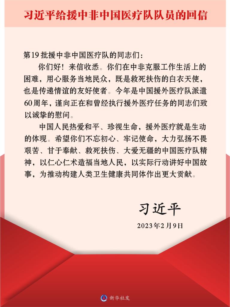 总书记的回信,激励他们续写大爱无疆的中国故事1