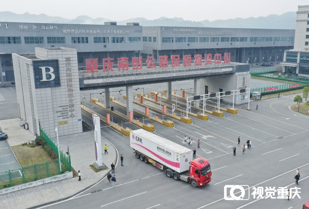 走进区域看发展|2022年实现市场交易额1040亿元 重庆公路物流基地亮眼答卷的背后2