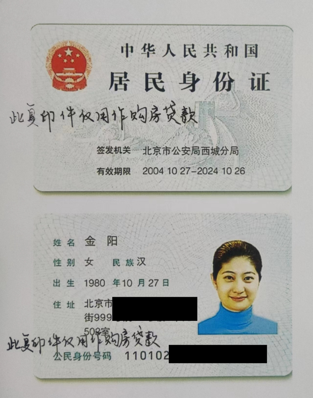 使用身份证复印件最好写上用途 重庆警方将集中打击涉身份证违法犯罪