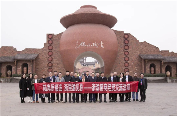 嘉宾考察荣昌陶文化产业。重庆市侨联供图 华龙网发
