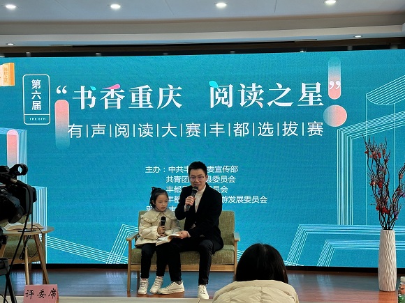 《和古代学霸握个手：甯戚叩牛》晋级重庆市第四赛区复赛。丰都县文旅委供图 华龙网发