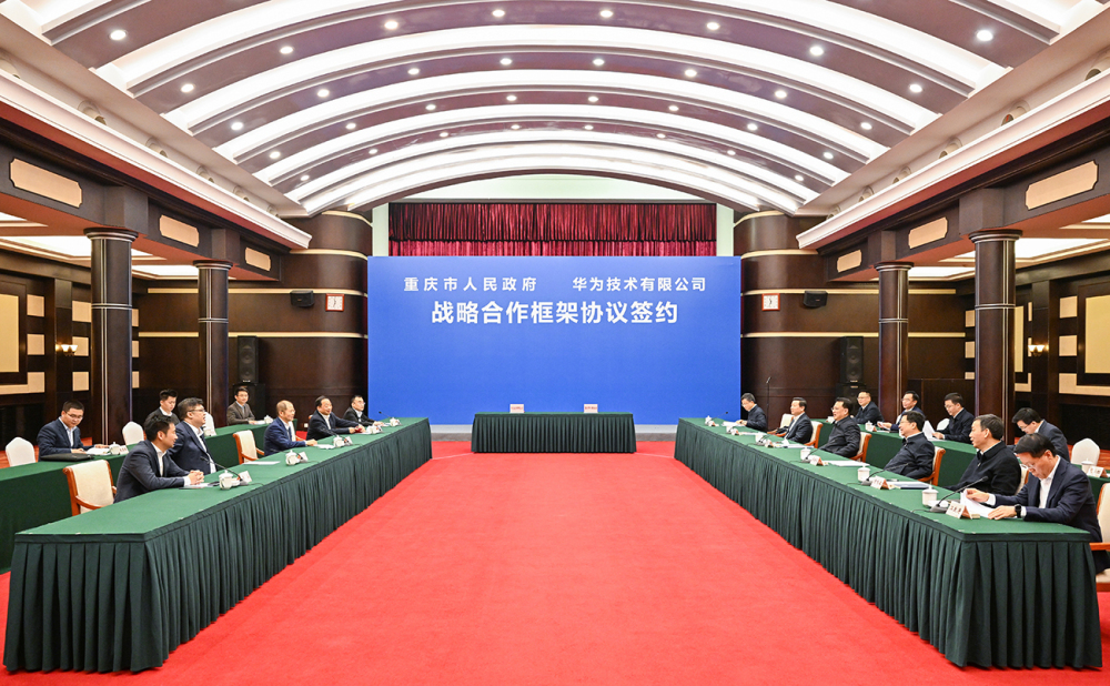 1月30日上午，重庆市与华为公司签署战略合作框架协议。记者 苏思 摄/视觉重庆