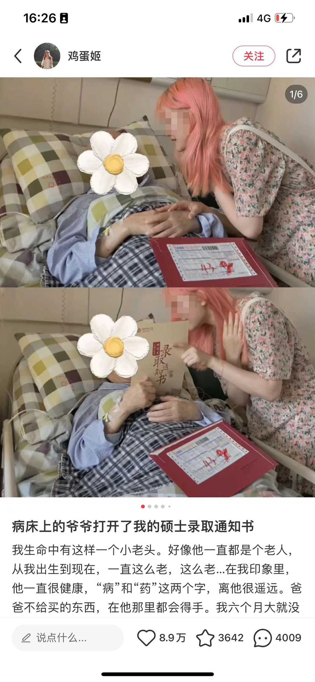 因染粉色头发被网暴的女生去世,师友:她曾向网暴和抑郁症努力抗争1