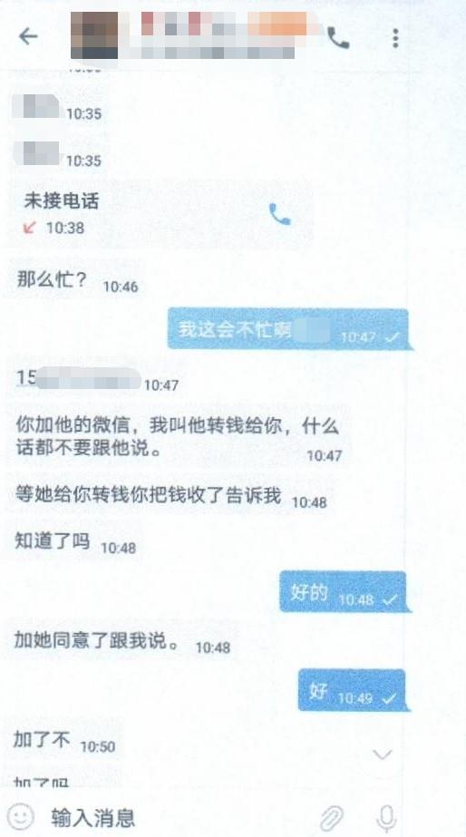 2“军官男友”要求张女士帮忙转账。重庆九龙坡警方供图