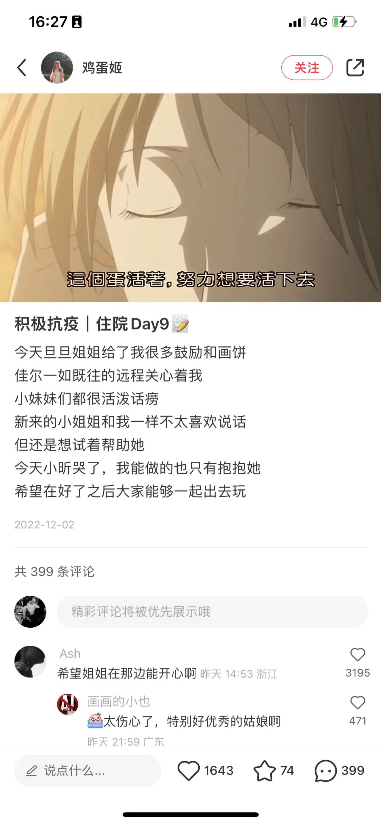 因染粉色头发被网暴的女生去世,师友:她曾向网暴和抑郁症努力抗争2