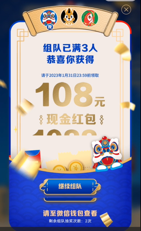 百事公司存在“虚假抽奖”?4