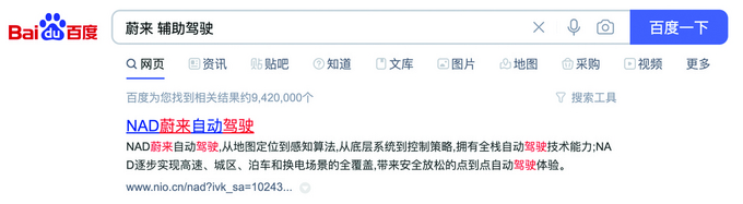 蔚来车高速上追尾致4人受伤 “辅助驾驶”能否自动刹车成了谜2