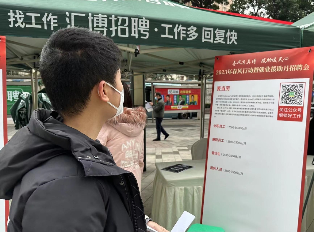 麦当劳现场招聘退休人员。主办方 供图