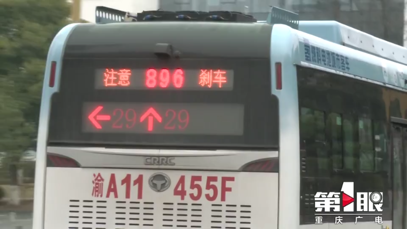 重庆公交车尾自带红绿灯！Ta还隐藏了这些黑科技1