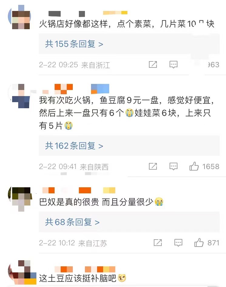 火锅店18元土豆仅5片，富硒土豆该不该背锅？3