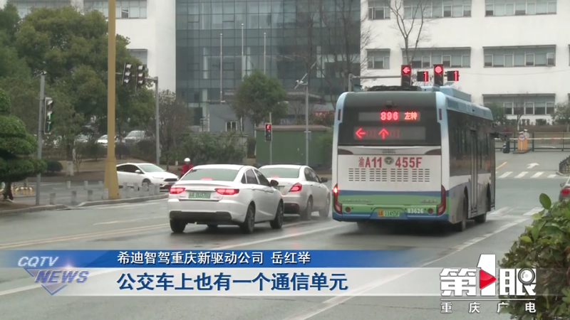 重庆公交车尾自带红绿灯！Ta还隐藏了这些黑科技2