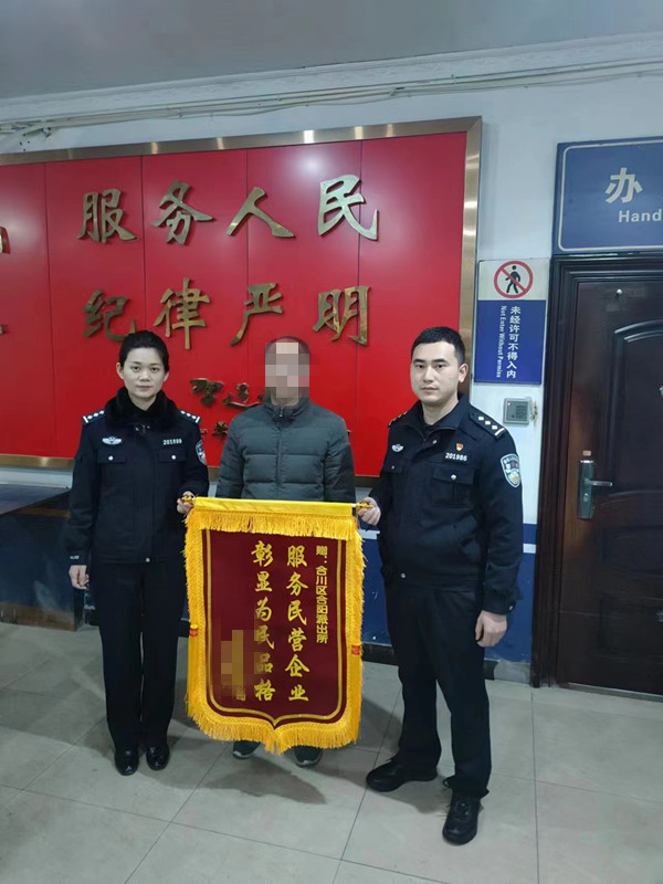 快递公司负责人王先生向民警赠送锦旗表示感谢。重庆合川警方供图