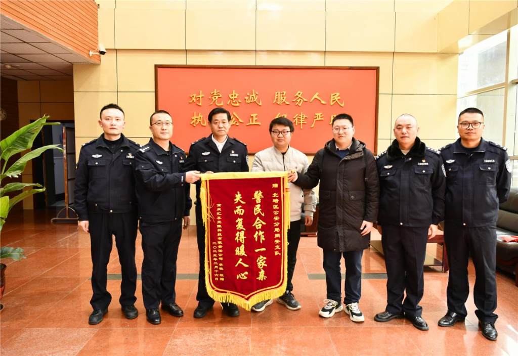 杨先生向办案民警赠送锦旗表示感谢。重庆北碚警方供图