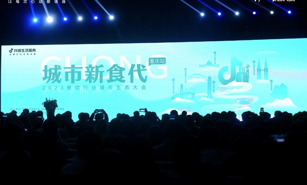 2023餐饮行业城市生态大会首场活动落地重庆。受访者供图