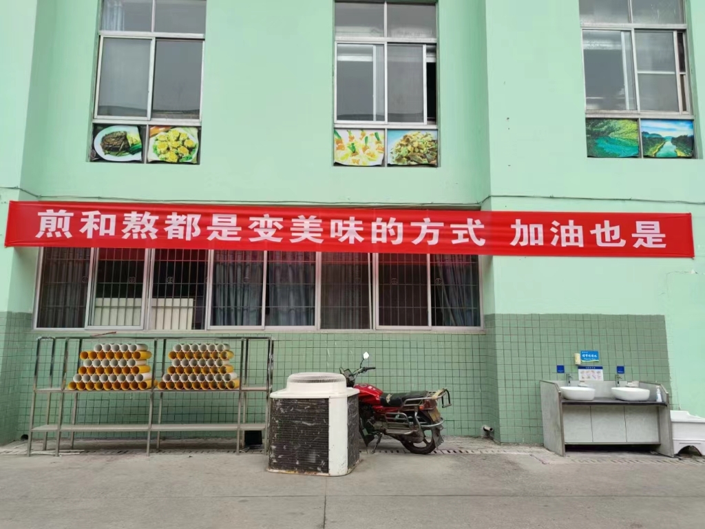重庆文理学院开学标语。受访单位供图