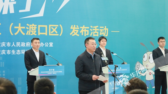 重庆市生态环境局党组成员、副局长王邦平致辞。华龙网-新重庆客户端 崔迪 摄