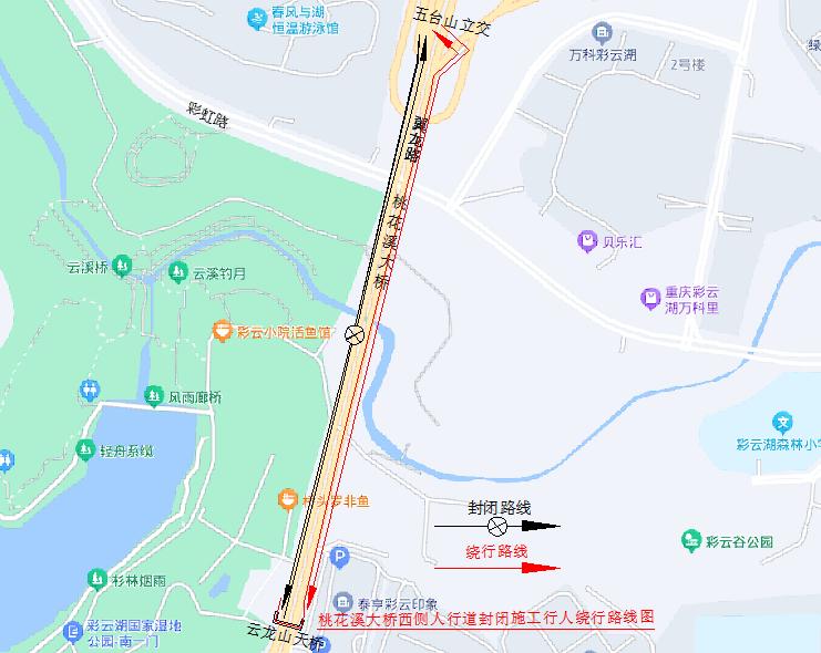 行人绕行示意图。重庆九龙坡警方供图