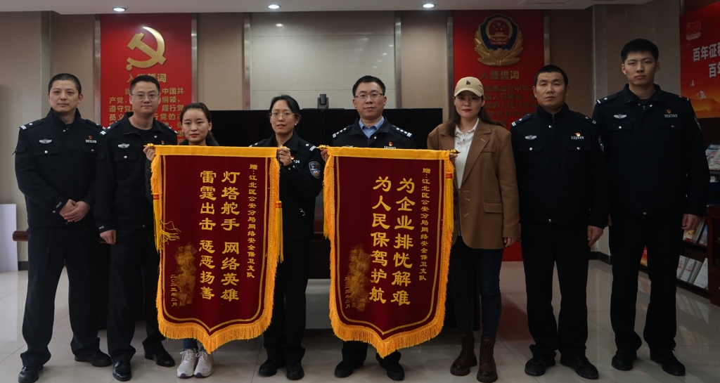 0受害公司负责人向办案民警赠送锦旗表示感谢。重庆江北警方供图