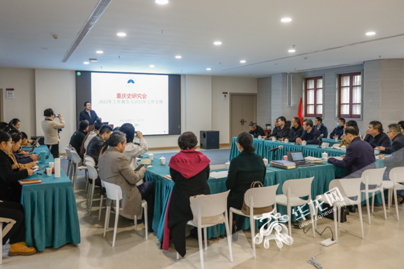 重庆史研究会2022年年会暨2023年工作会于25日上午举行。华龙网-新重庆客户端记者 石涛 摄