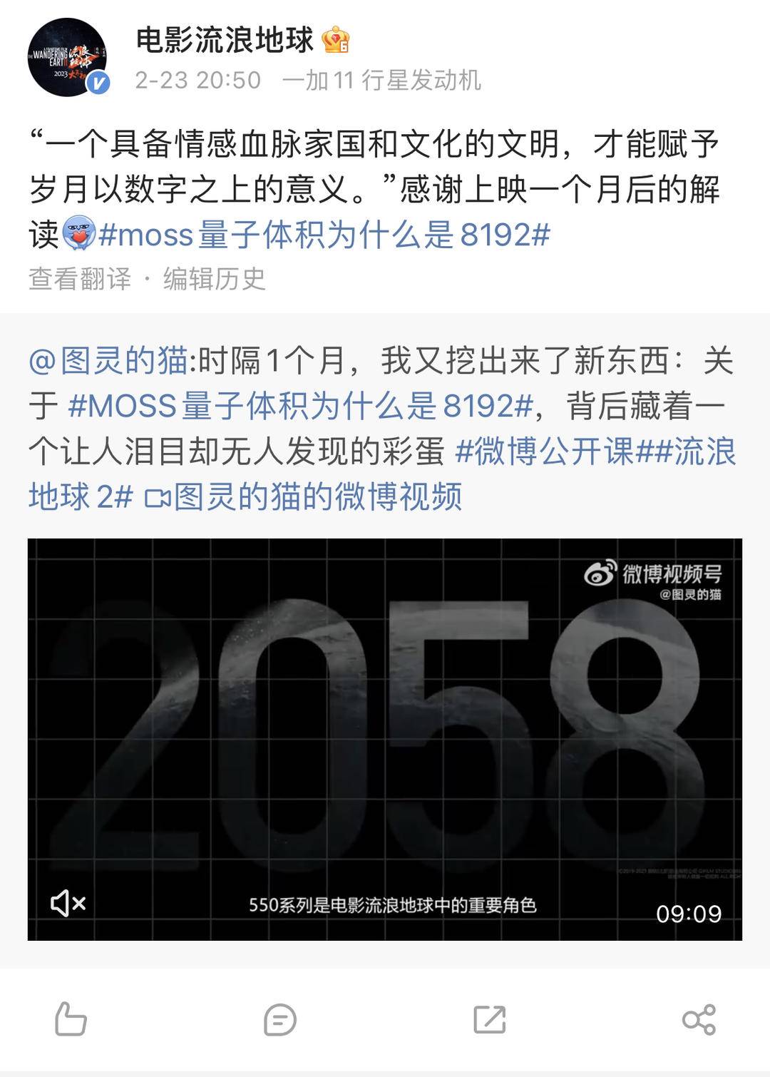 《流浪地球2》“王老师”是谁？这个分析让人泪目