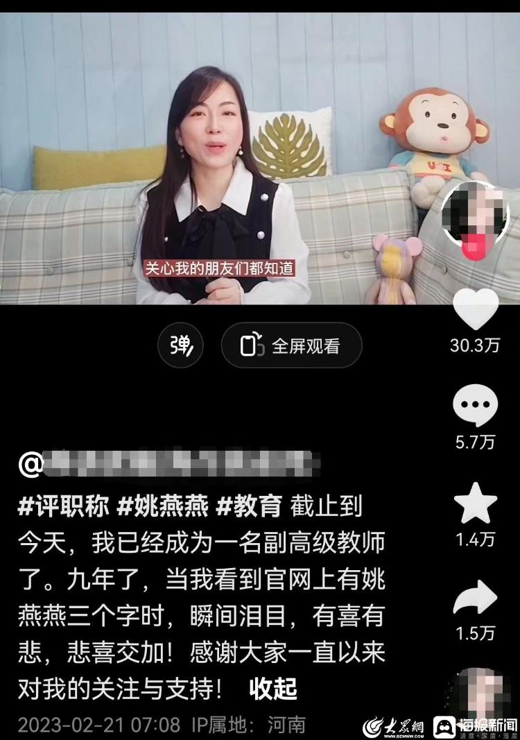 起诉教育局的女教师获评副高职称：生活和工作曾因实名举报变得四面楚歌