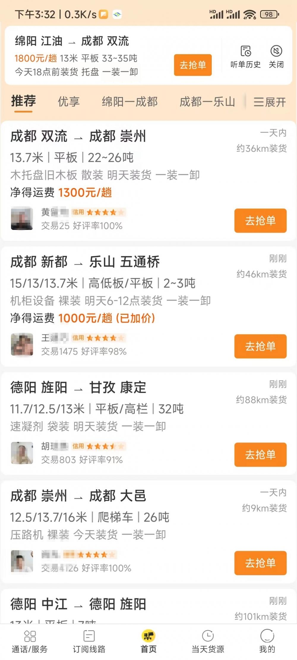 货运业内卷加剧低价困住货运司机，网约货运平台称自己成“背锅侠”1
