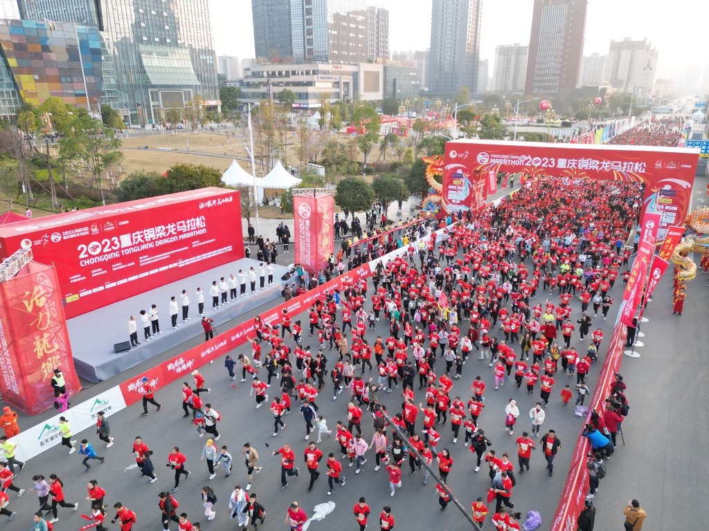 2月26日，2023重庆铜梁龙马拉松开跑。主办方供图