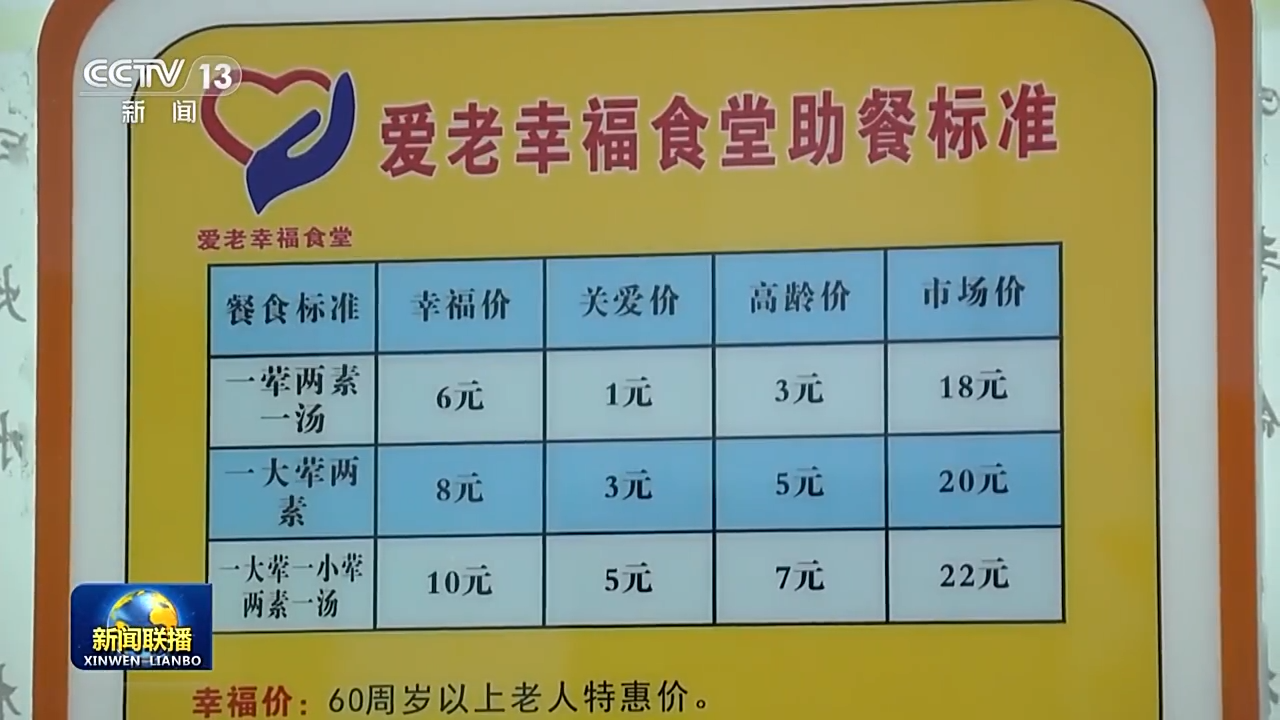 总书记的人民情怀丨他是百姓的贴心人9