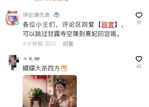 极速刷剧出“新招”，一键跳转名场面，观剧体验更加丝滑？