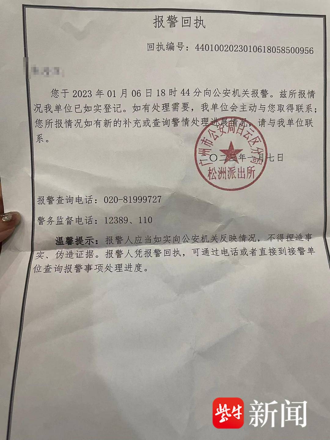 戴定位器的爱猫失踪，显示被运至广州 女孩坐飞机跨越1600公里将其救出