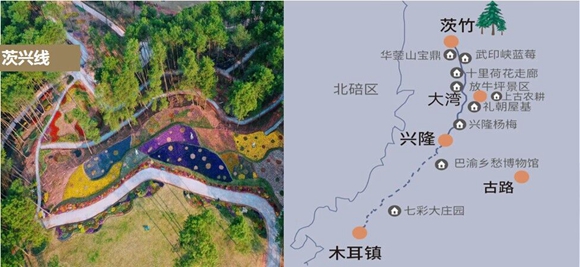 茨兴线。渝北区文化旅游委供图